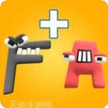 字母传奇