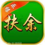 乐禧扶余麻将