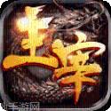 3975传奇盛世2