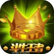 斗牛王者
