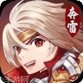 奔雷无双九游版