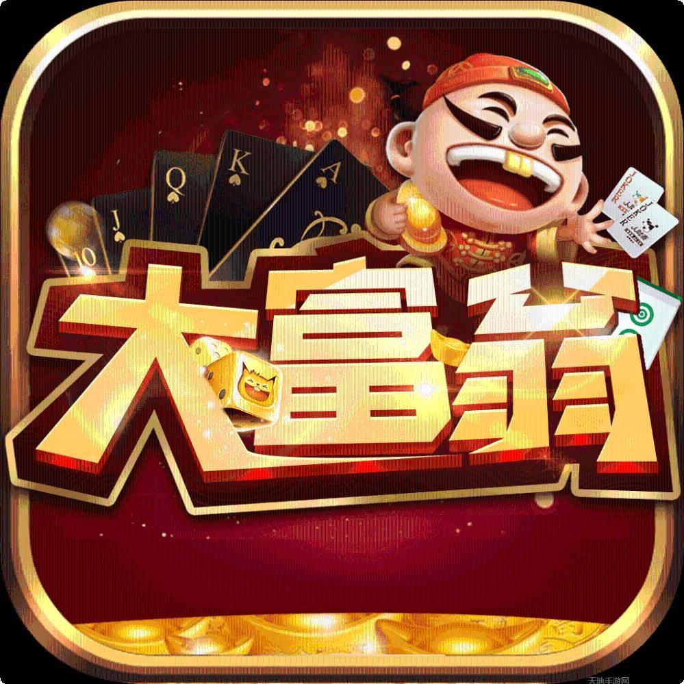 大富翁斗牛