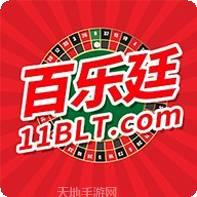 百乐廷棋牌