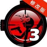 生死狙击之死神