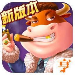 牛大亨斗牛牛