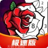 梦幻涂色书极速版