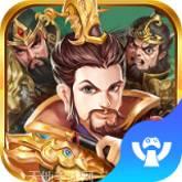 明珠三国2谁与争锋