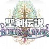 圣剑传说之天之印