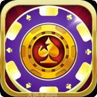 衢州星空棋牌
