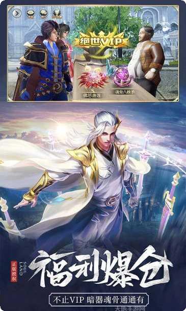 斗罗大陆斗神再临正版礼包