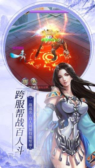 仙子奇踪角色介绍