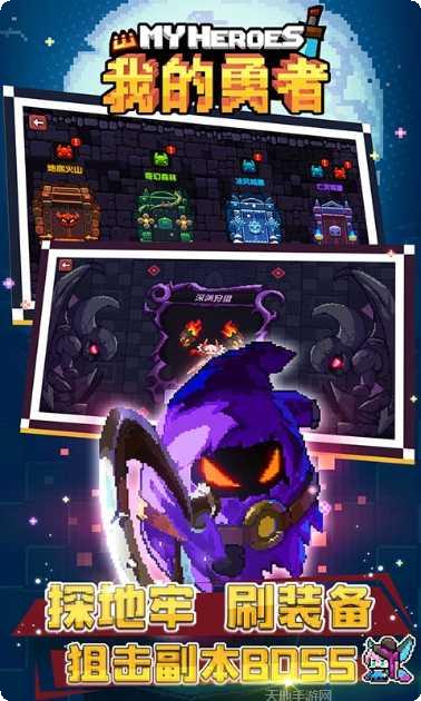 我的勇者来自深海的挑战攻略