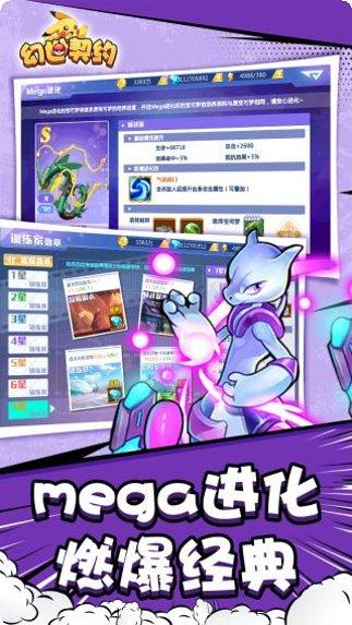 幻世契约福利版最新版本