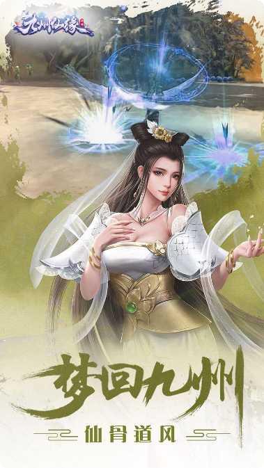 九州仙缘洪荒角色推荐