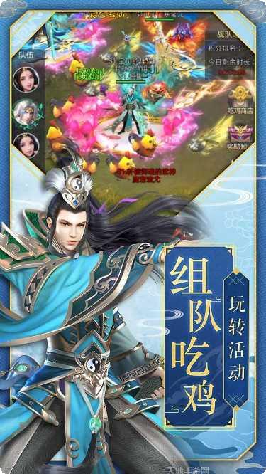 九州仙缘洪荒装备获取