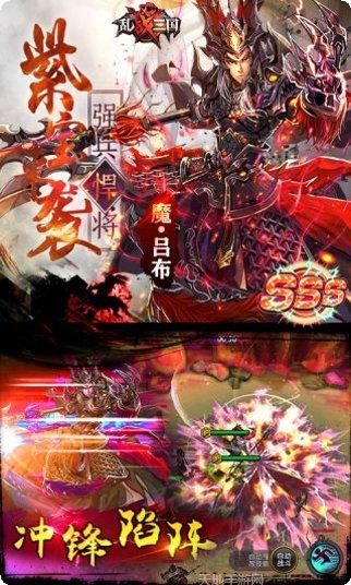 乱战三国魂礼包