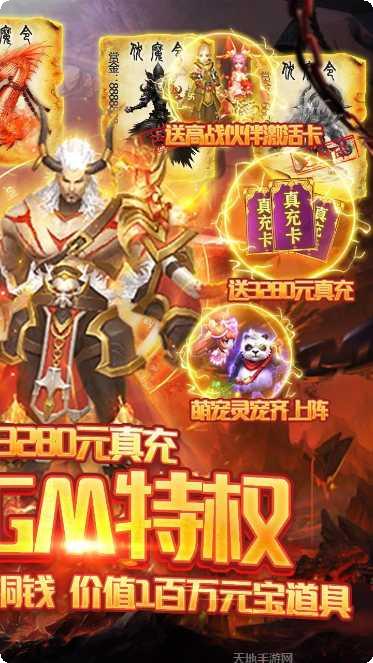 仙灵剑BT满V版攻略