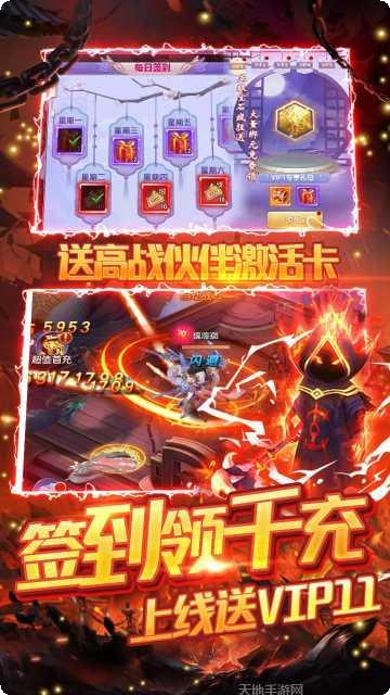 仙灵剑BT满V版下载