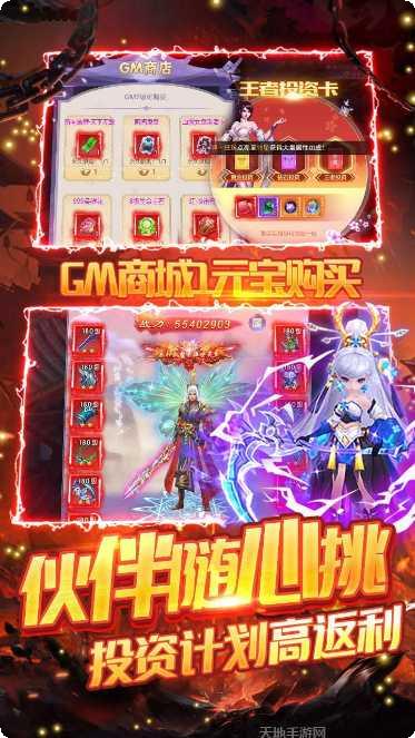 仙灵剑BT满V版礼包