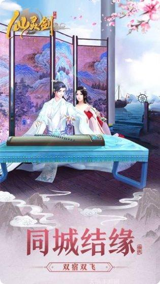 仙灵剑BT满V版角色