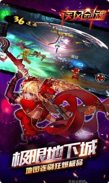 疾风剑魂地下城GM装备获取