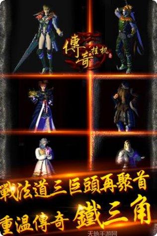 传奇挂机版自动战斗设置