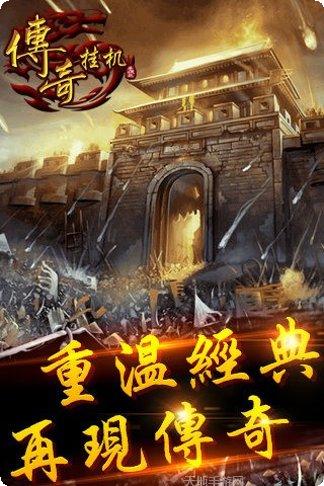 传奇挂机版金币获取方法