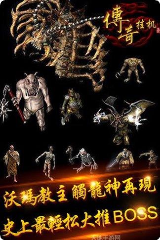 传奇挂机版副本挑战指南