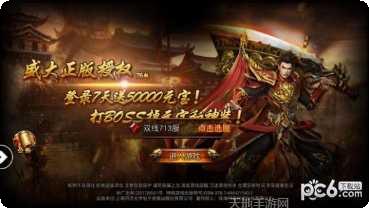 圣道传奇角色培养