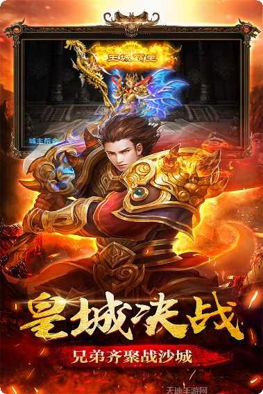 圣道传奇装备获取