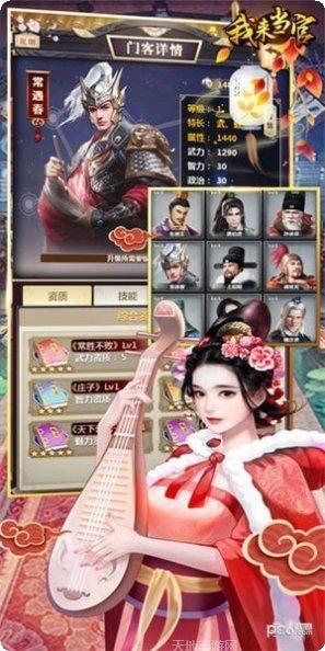 我来当地主红包版怎么玩