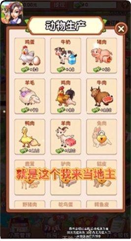 我来当地主红包版更新内容