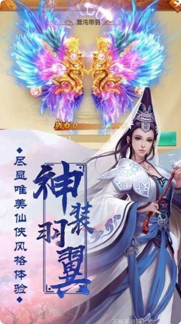 仙侠奇域手游攻略