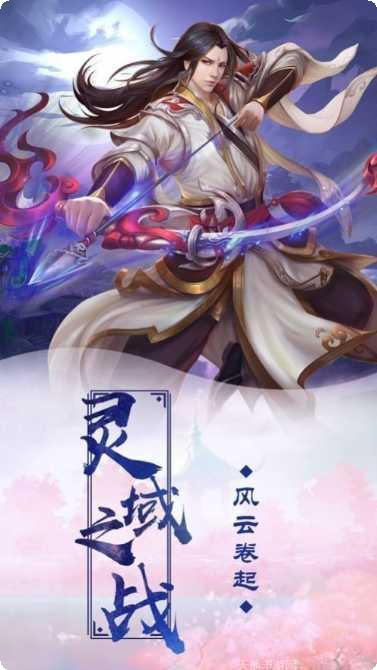 仙侠奇域装备获取