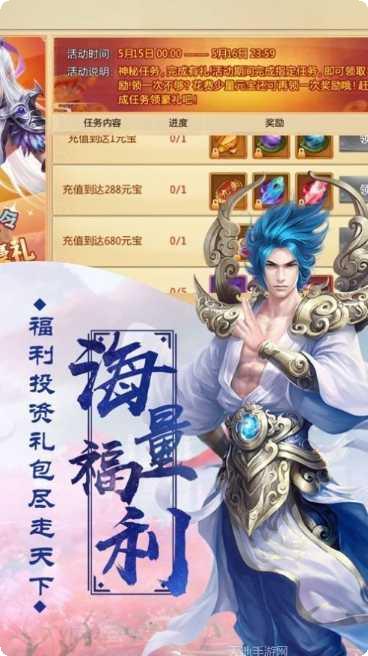 仙侠奇域副本挑战