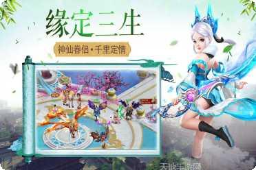 御天剑道最新版本