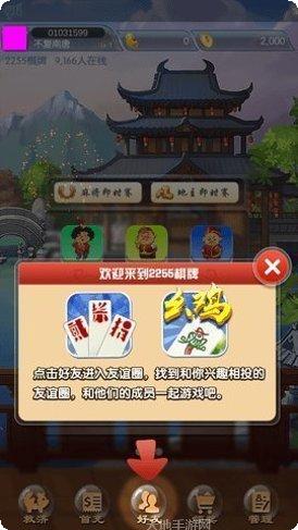 灰熊棋牌金币获取