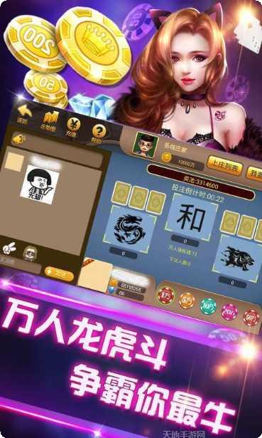 财神至尊棋牌游戏下载