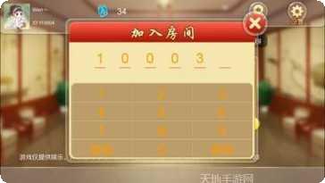 财神至尊棋牌安卓版