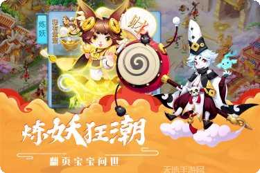 梦幻逍遥无限元宝版攻略