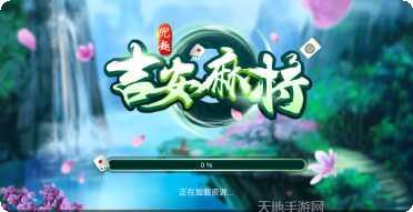 预游棋牌游戏下载