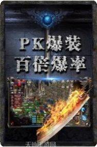 张世豪代言的传奇手游