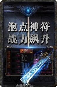张世豪代言的传奇游戏下载