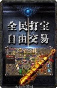 张世豪代言的传奇最新版本