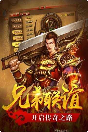 真牛传奇游戏攻略