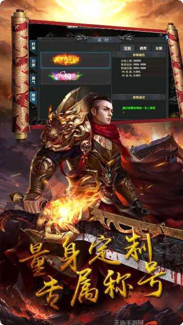 真牛传奇副本挑战