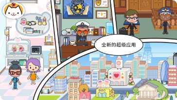 米家小镇世界最新更新