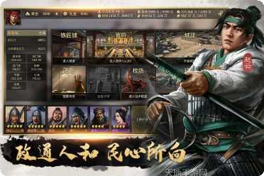 挂出个三国游戏攻略