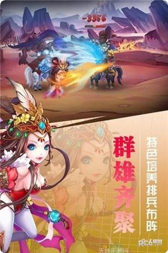 挂出个三国活动更新