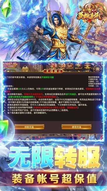 英雄连城双刀传奇玩法